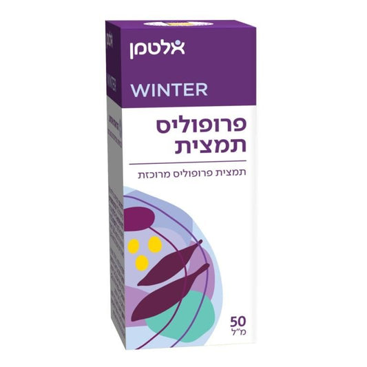 תוסף תזונה אלטמן פרופוליס תמצית 50 מל