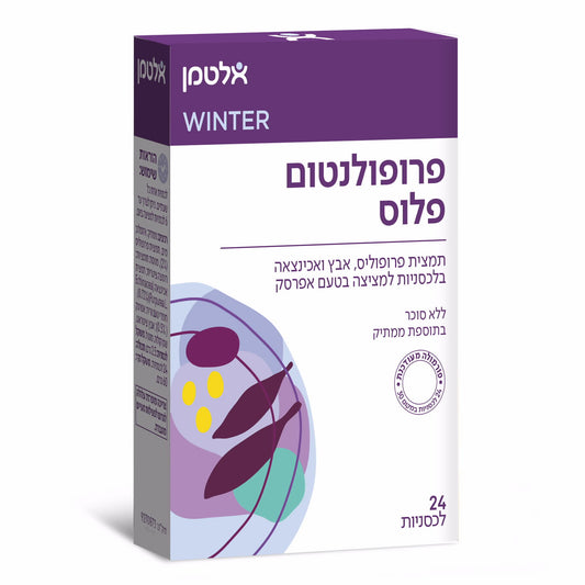 תוסף תזונה אלטמן פרופולנטום פלוס