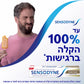 SENSODYNE משחת שיניים סנסודיין לשיניים רגישות