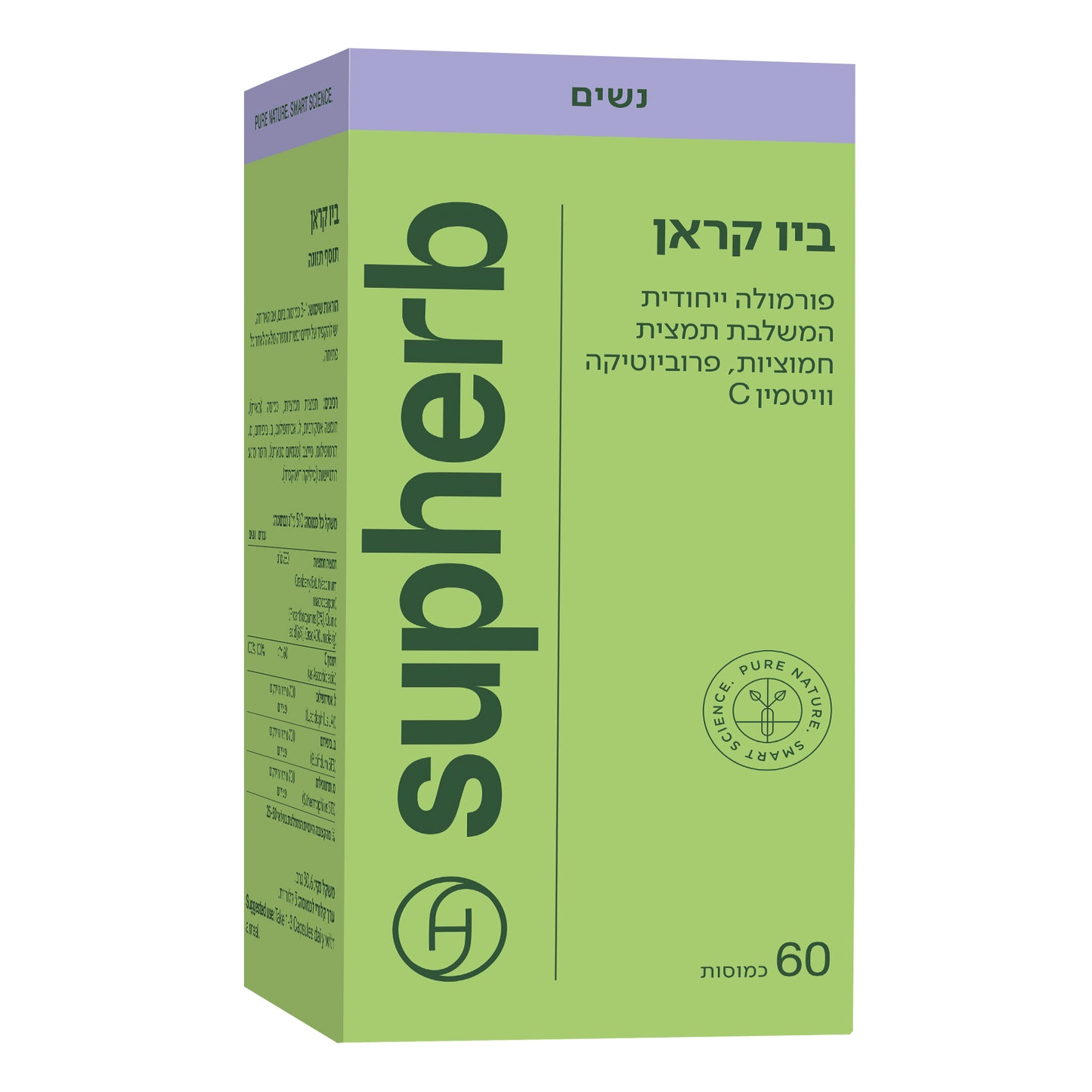 תוסף תזונה סופהרב ביו קראן 