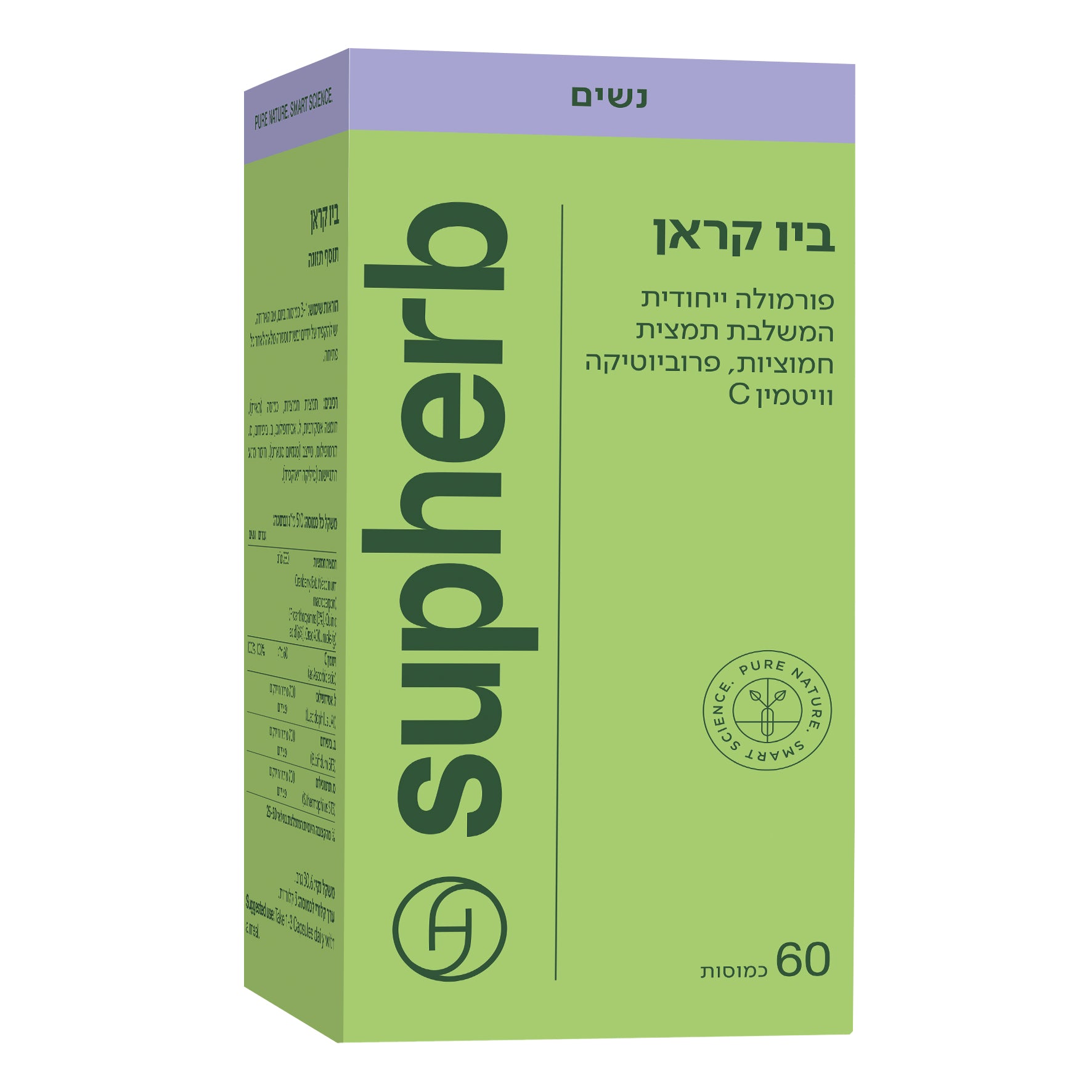 תוסף תזונה סופהרב ביו קראן 