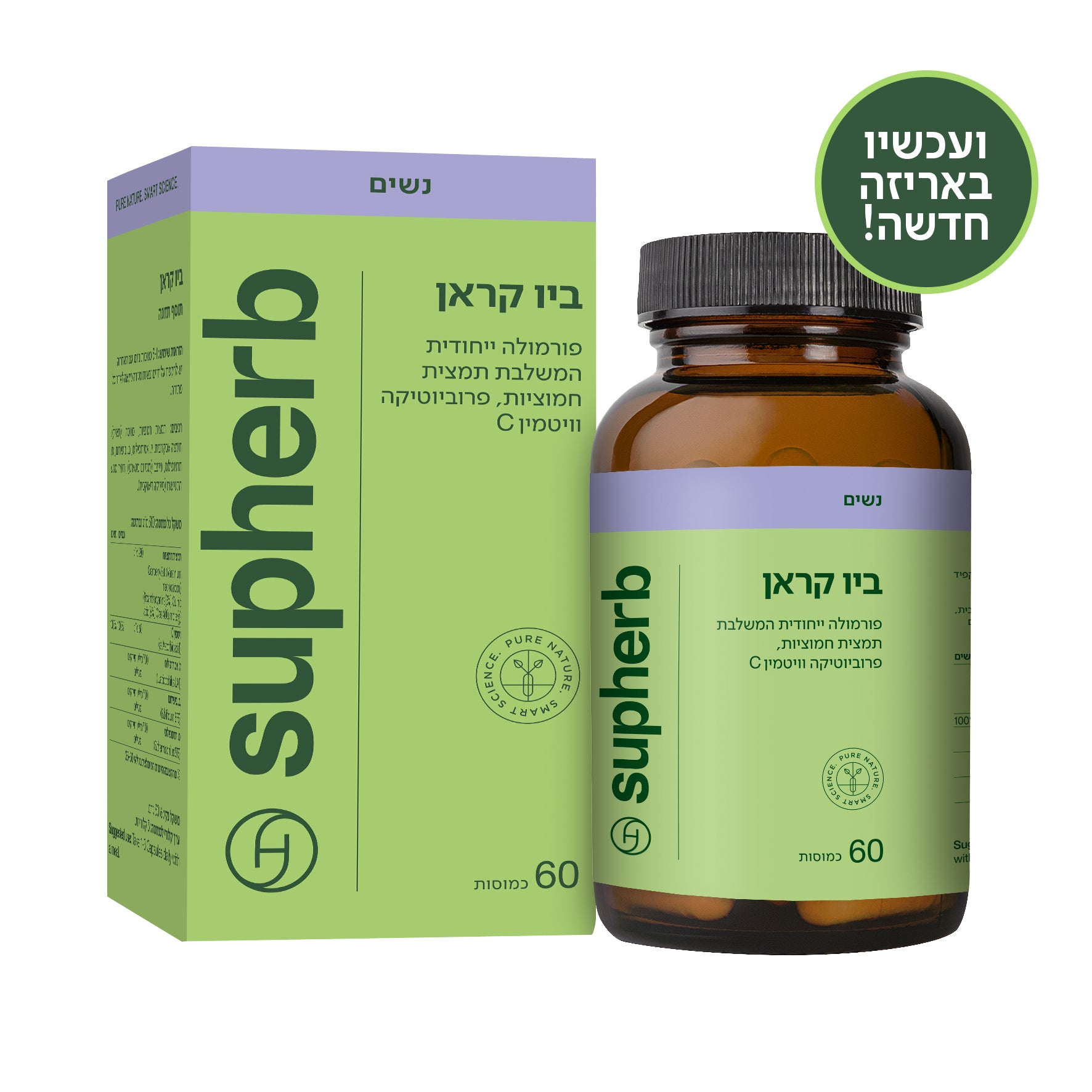 תוסף תזונה סופהרב ביו קראן 