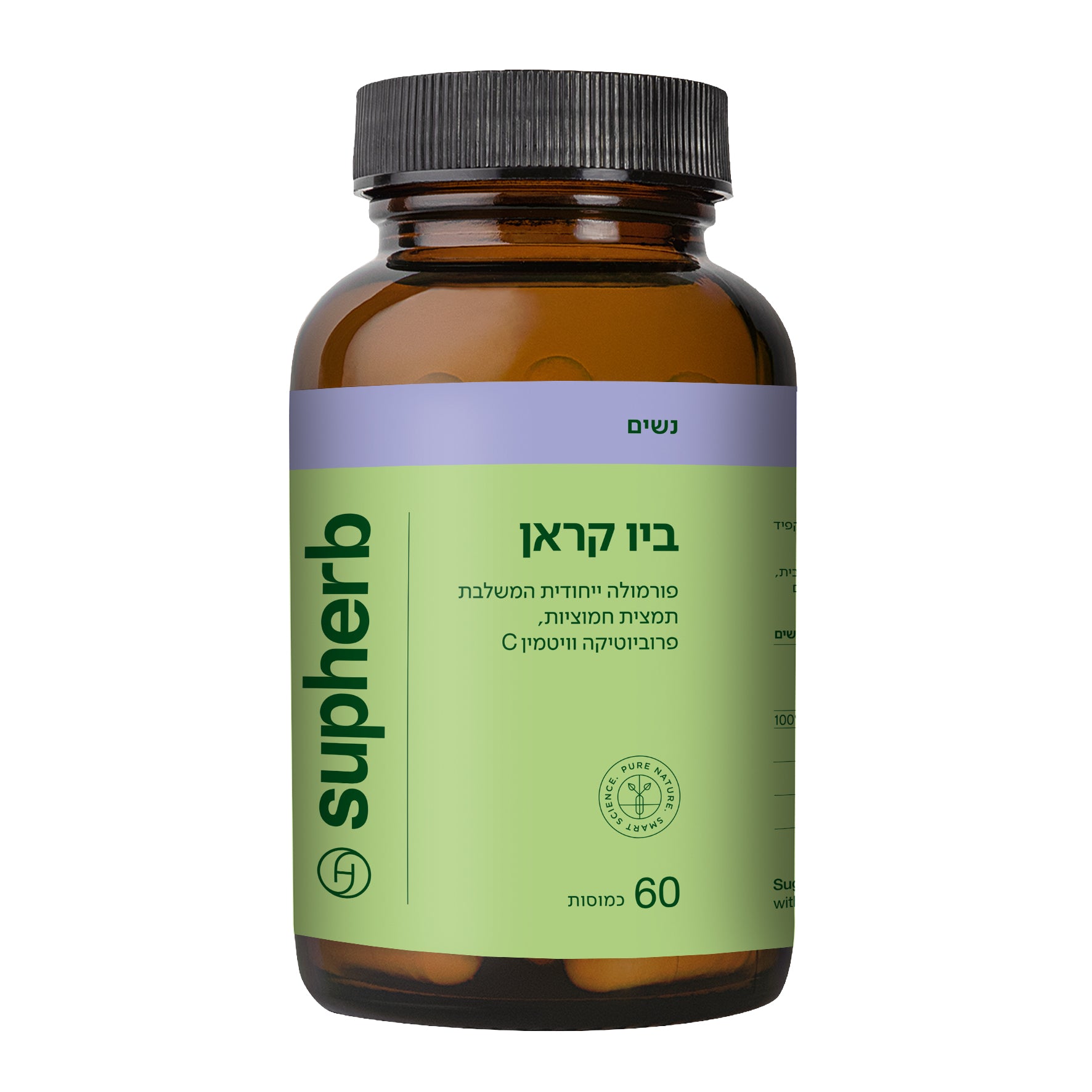 תוסף תזונה סופהרב ביו קראן 