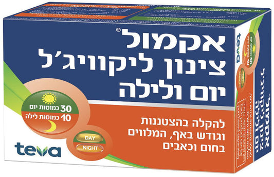 אקמול צינון ליקוויג'ל לטיפול ביום ובלילה
