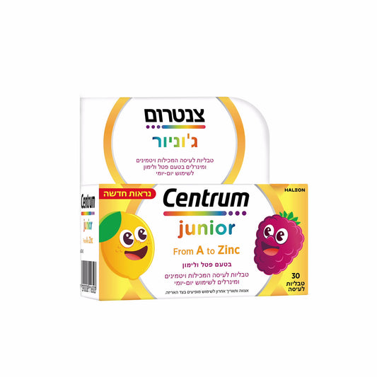 צנטרום ג'וניור מולטי ויטמין לילדים 30 טבליות