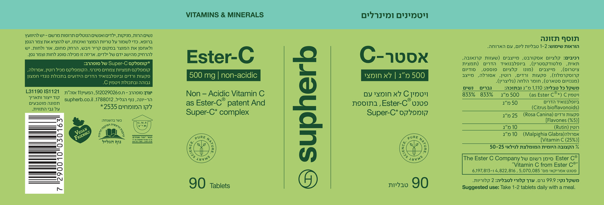 סופהרב ויטמין C לא חומצי 90 טבליות SupHerb Ester-C 500mg