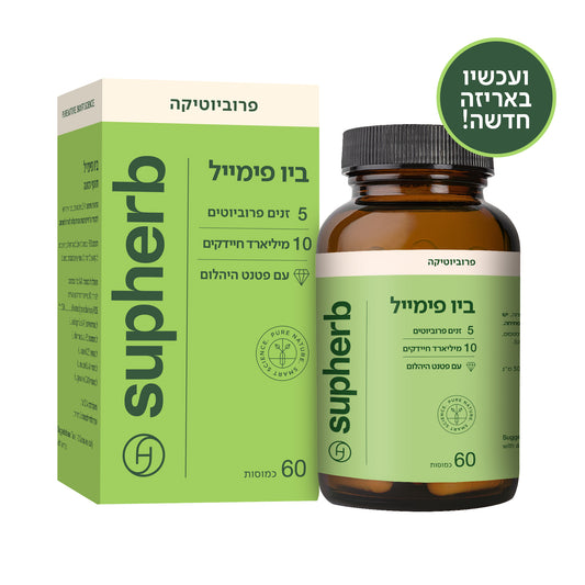 תוסף תזונה סופהרב ביו פימייל  