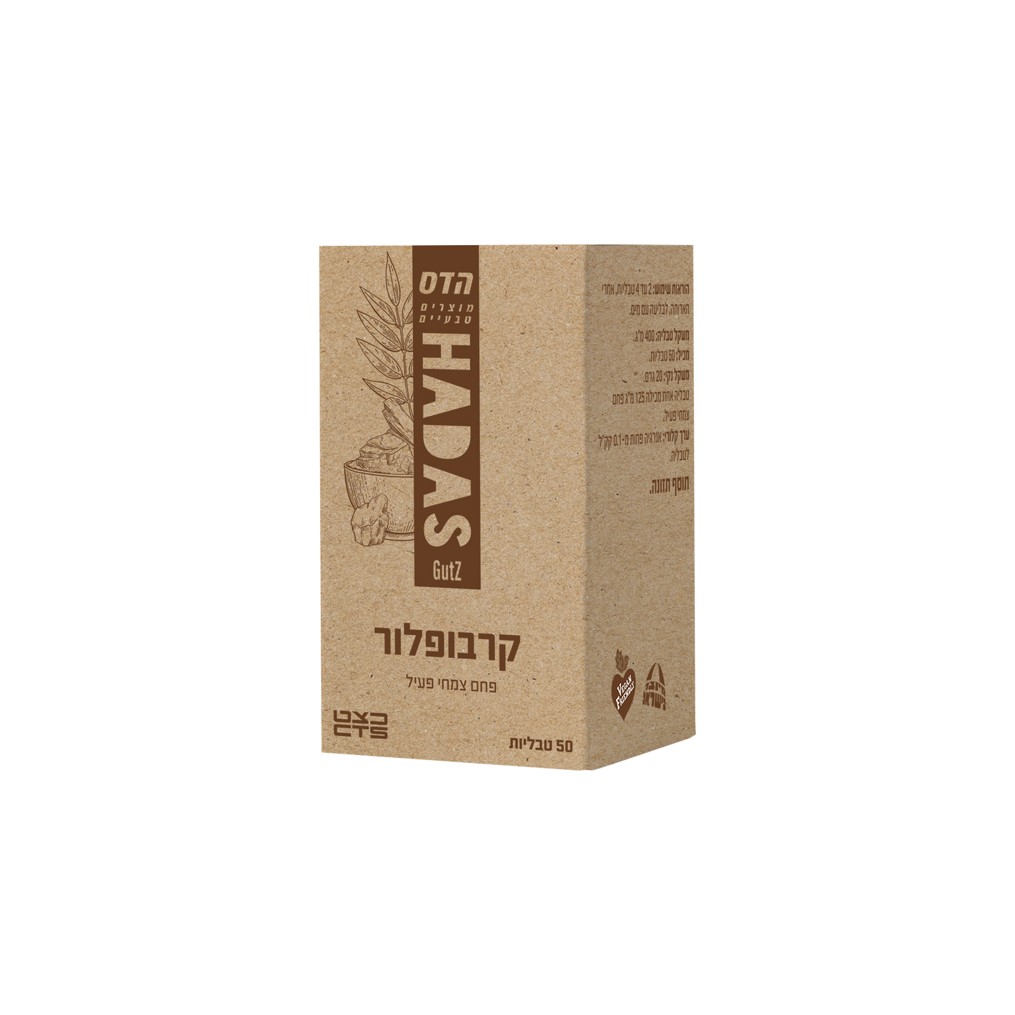 פלוריש קרבופלור FLORIS