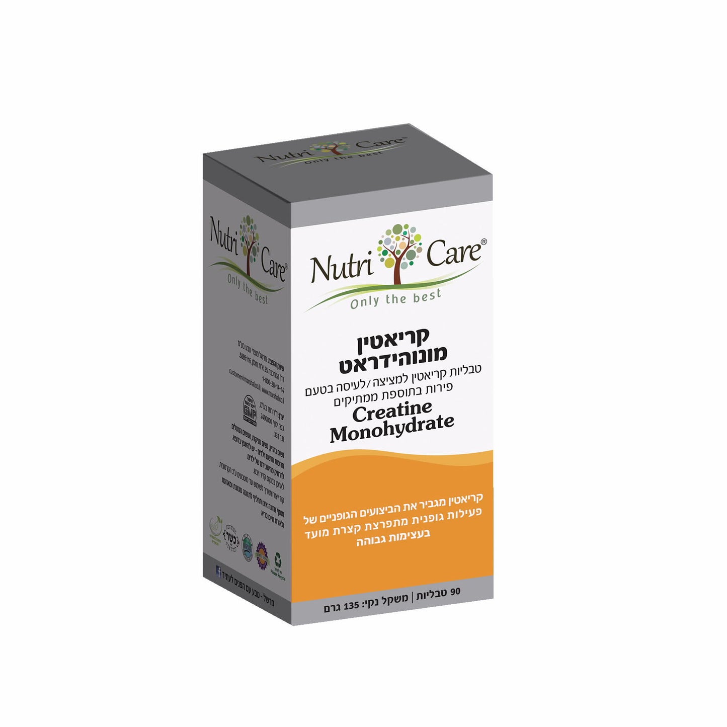 תוסף תזונה נוטרי קר קראטין מונוהידראט טבליות ללעיסה בטעם פירות Nutri Care 