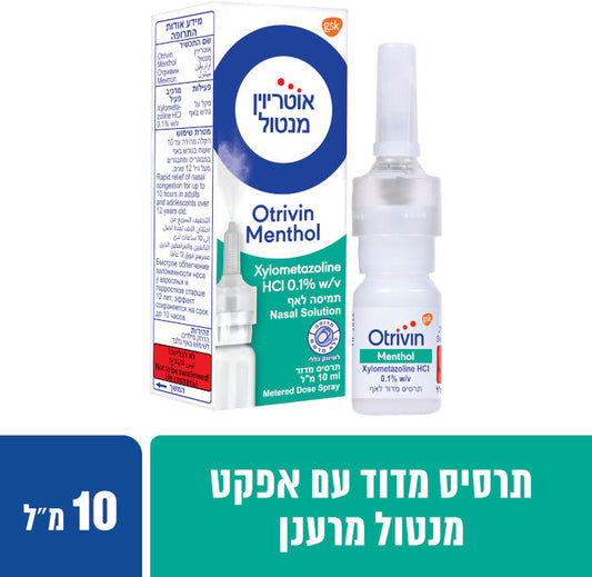 אוטריוין מנטול תרסיס לאף OTRIVIN MENTOL
