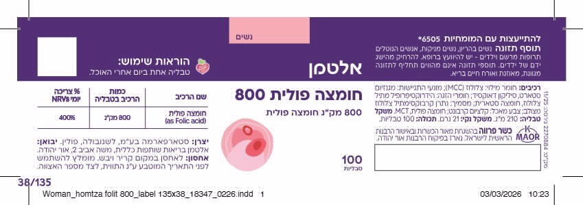 חומצה פולית 800