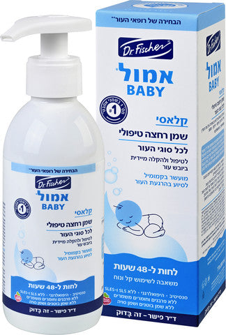 אמול שמן רחצה קלאסי לתינוק ד"ר פישר
