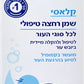 אמול שמן רחצה קלאסי לתינוק ד"ר פישר