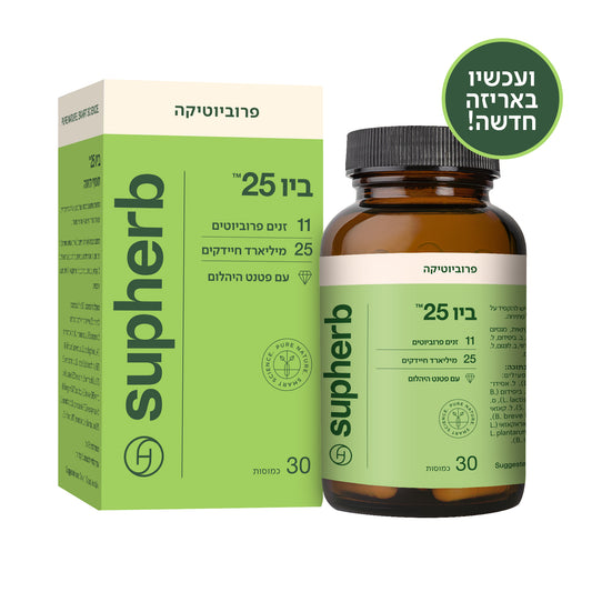 תוסף תזונה סופהרב ביו 25 