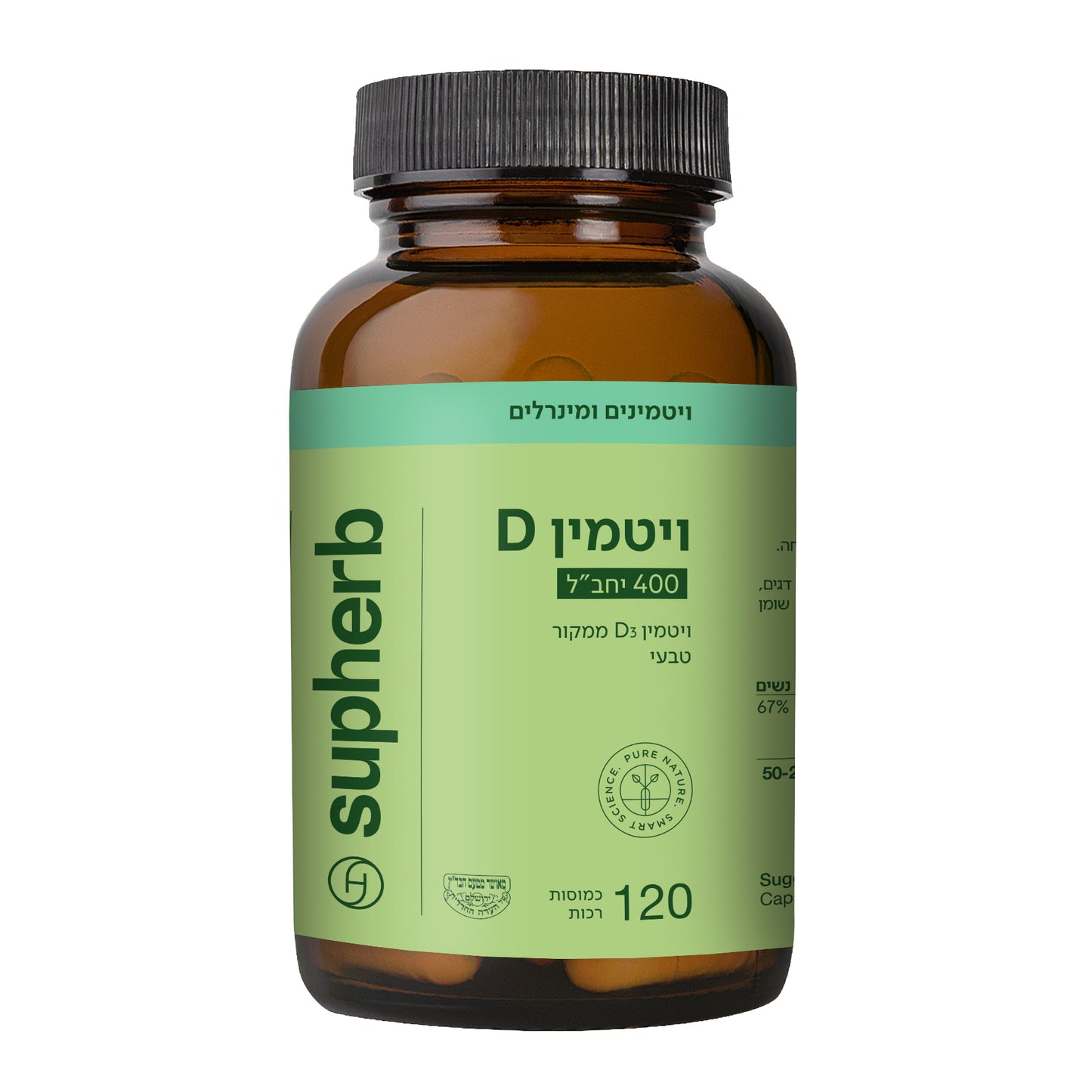 תוסף תזונה סופהרב סופט ג'ל D 400 ויטמין 