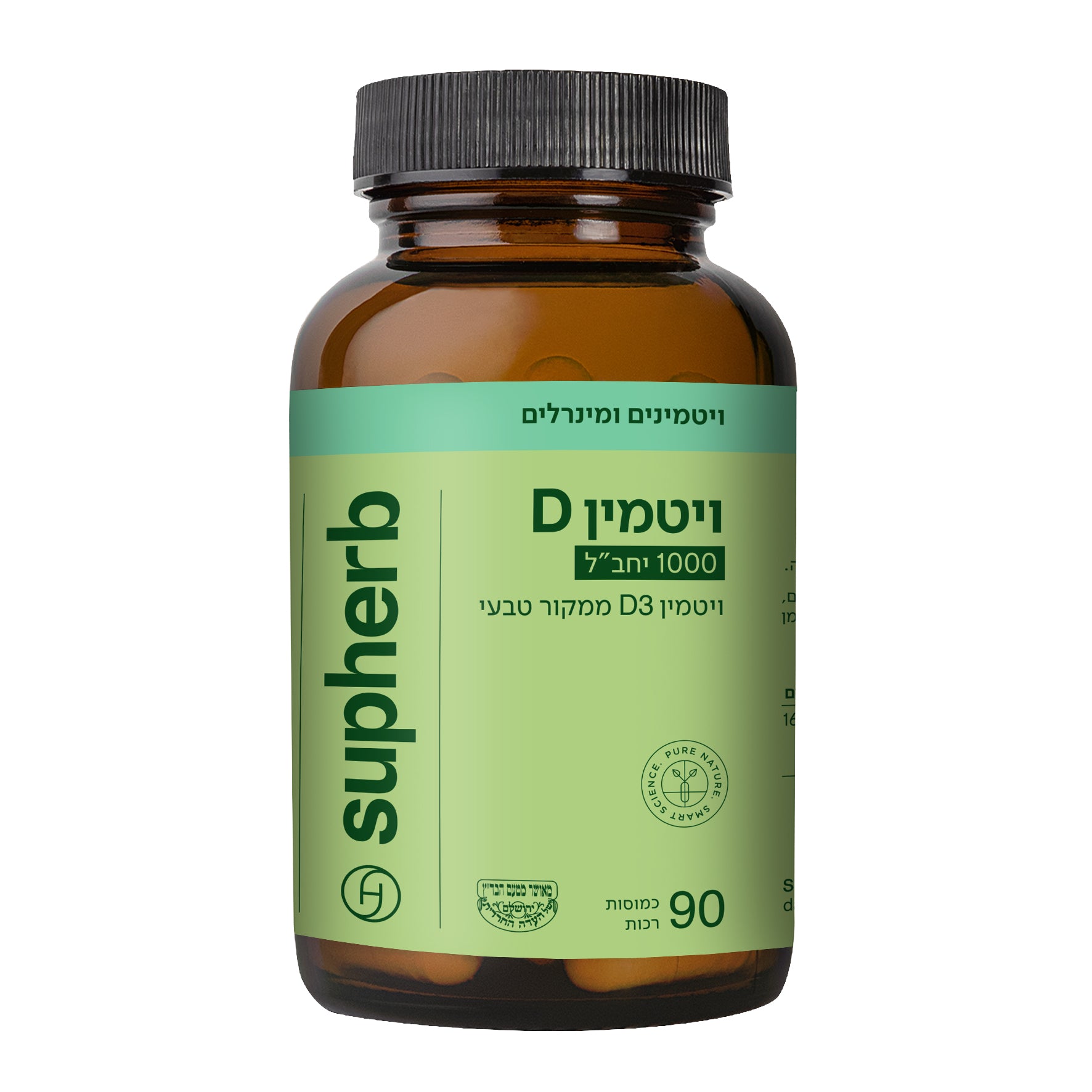 תוסף תזונה סופהרב ויטמין 1000 D סופט ג'ל  