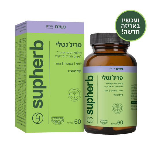 תוסף תזונה סופהרב פריג'נטלי