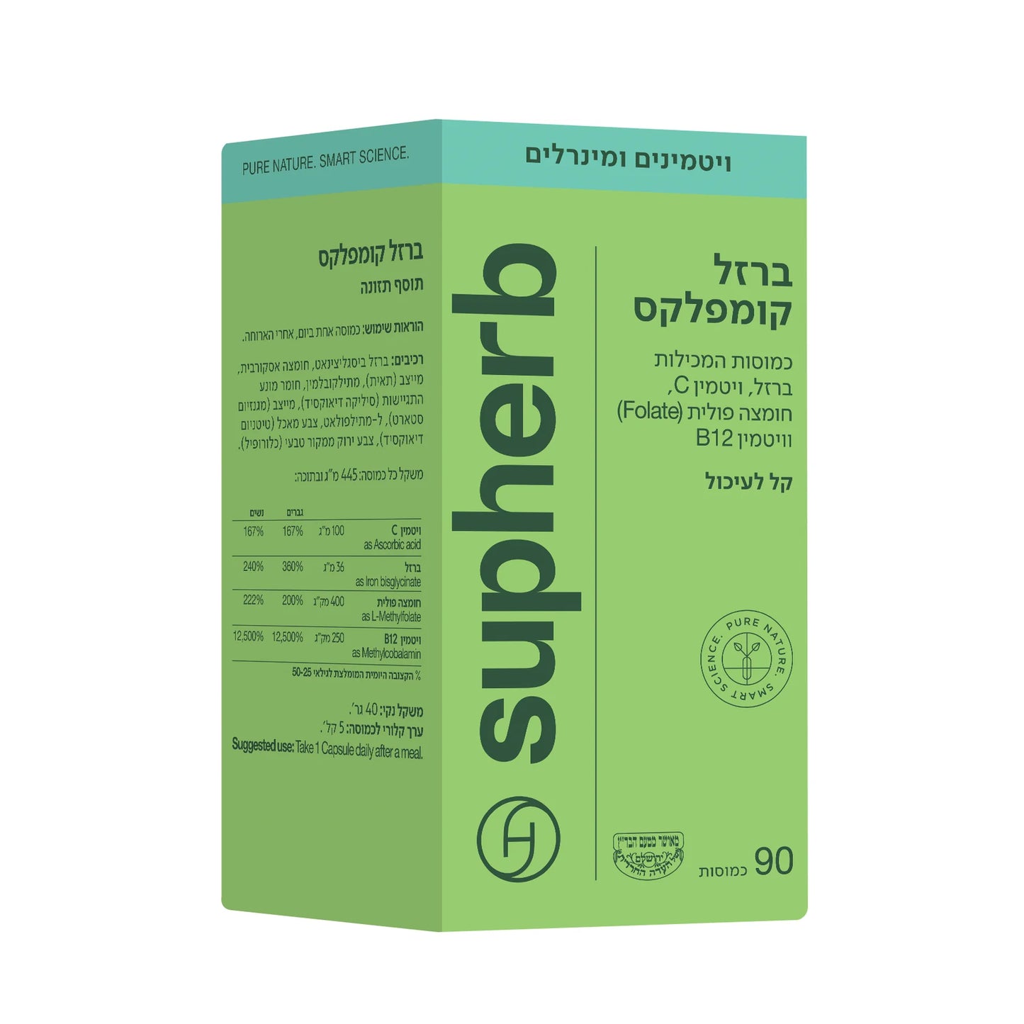 תוסף תזונה סופהרב ברזל קומפלקס