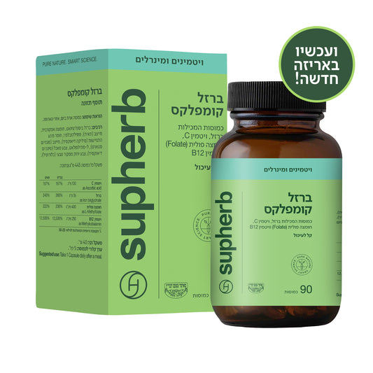 סופהרב ברזל קומפלקס 90 כמוסות SupHerb