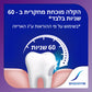 SENSODYNE משחת שיניים סנסודיין רפיד רליף לשיניים רגישות