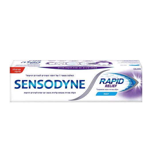 SENSODYNE משחת שיניים סנסודיין רפיד רליף לשיניים רגישות