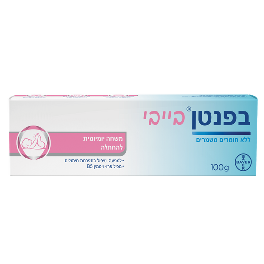 100 מ"ל - בפנטן בייבי 