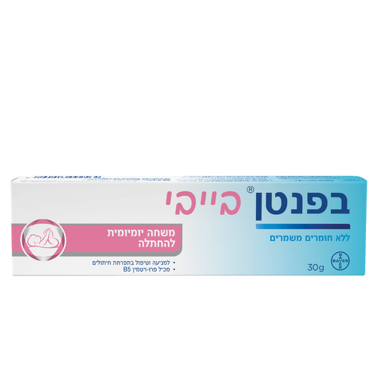 30 מ"ל - בפנטן בייבי 