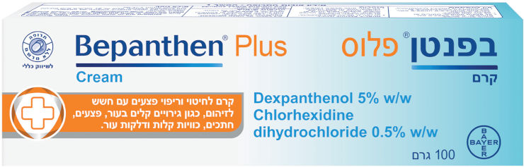 בפנטן פלוס קרם לחיטוי וריפוי פצעים חתכים וכוויות קלות Bepanthen Plus