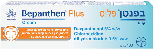 בפנטן פלוס קרם לחיטוי וריפוי פצעים חתכים וכוויות קלות Bepanthen Plus