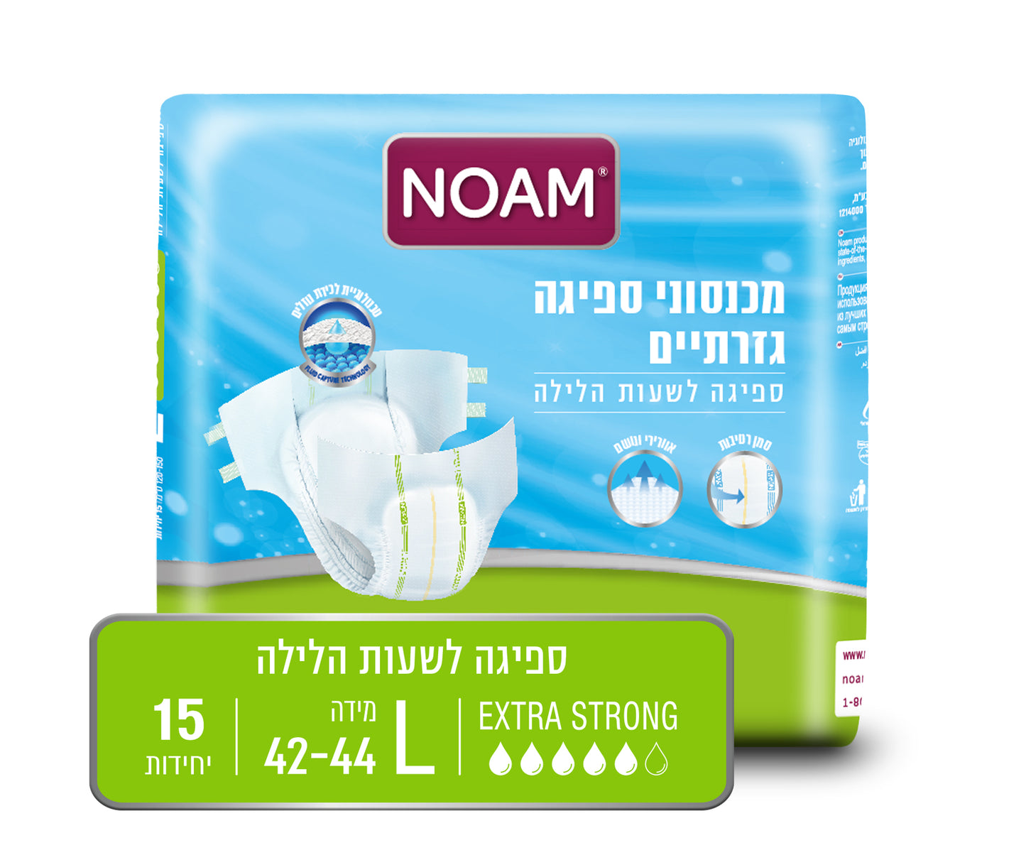 חיתולים למבוגרים - מכנסונים סופגים למבוגרים EXTRA STRONG | מידה L -  נועם NOAM