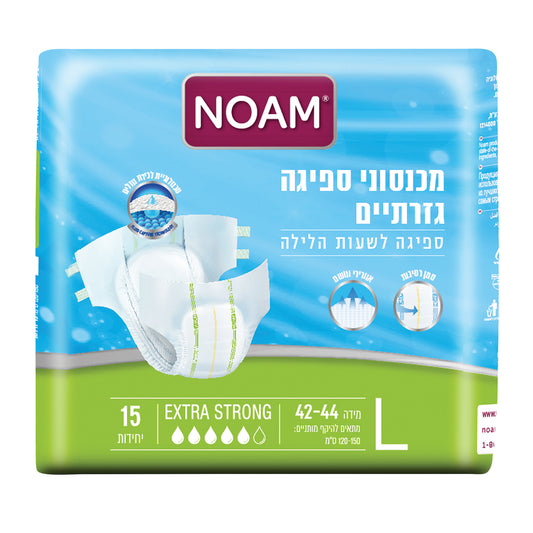 חיתולים למבוגרים - מכנסונים סופגים למבוגרים EXTRA STRONG | מידה L -  נועם NOAM