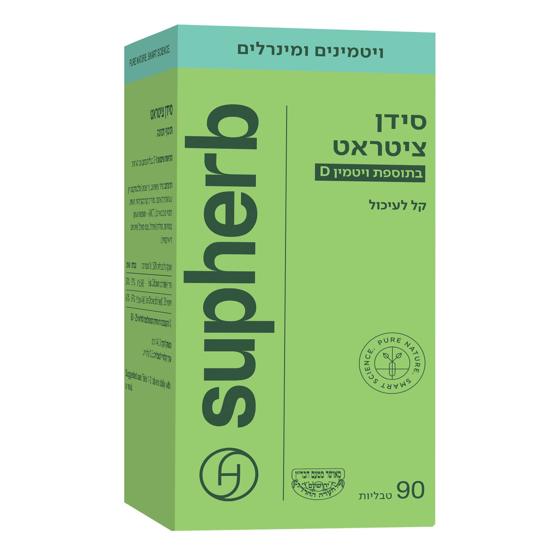 תוסף תזונה סופהרב סידן ציטראט בתוספת ויטמים D