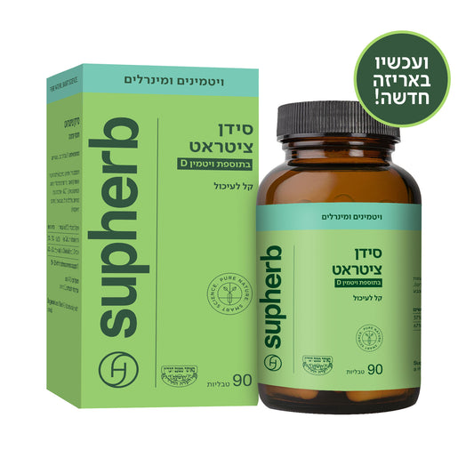 תוסף תזונה סופהרב סידן ציטראט בתוספת ויטמים D