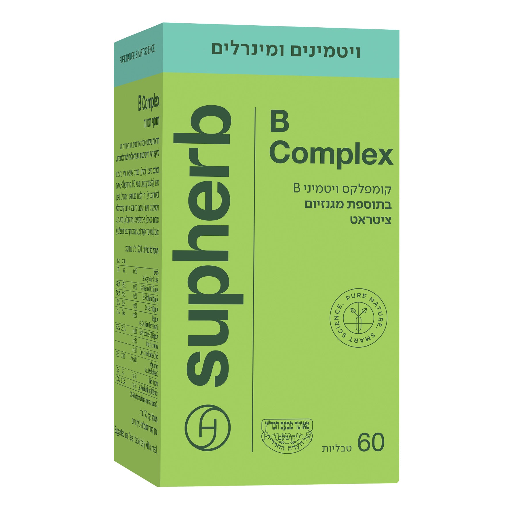 תוסף תזונה סופהרב B COMPLEX בתוספת מגנזיום ציטראט