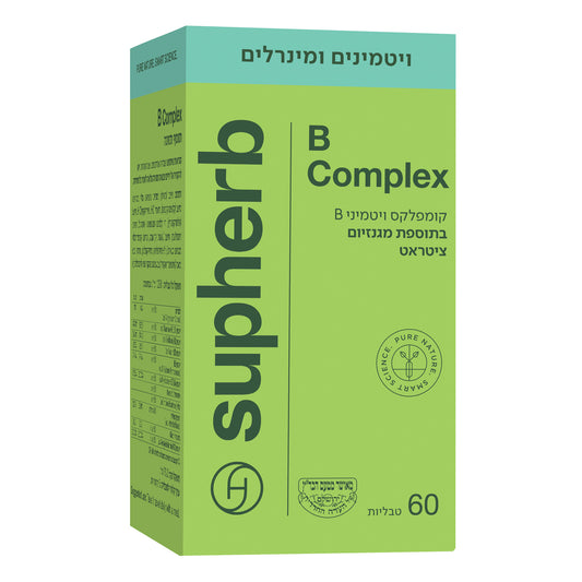 תוסף תזונה סופהרב B COMPLEX בתוספת מגנזיום ציטראט