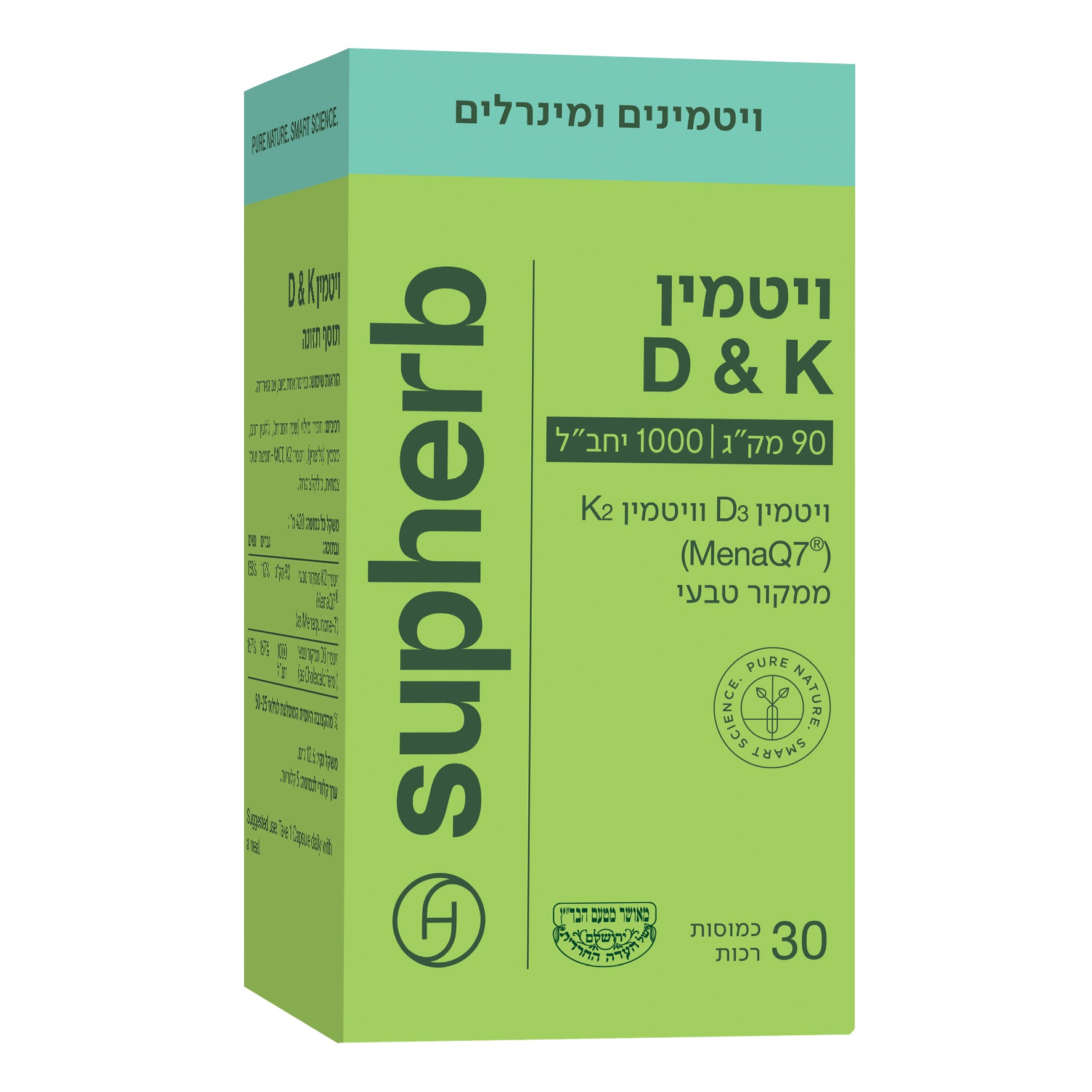 תוסף תזונה סופהרב ויטמין K2 + D1000