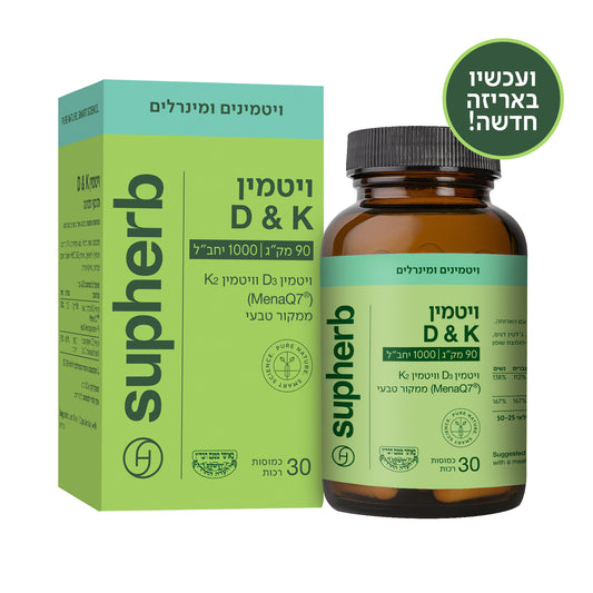 תוסף תזונה סופהרב ויטמין K2 + D1000