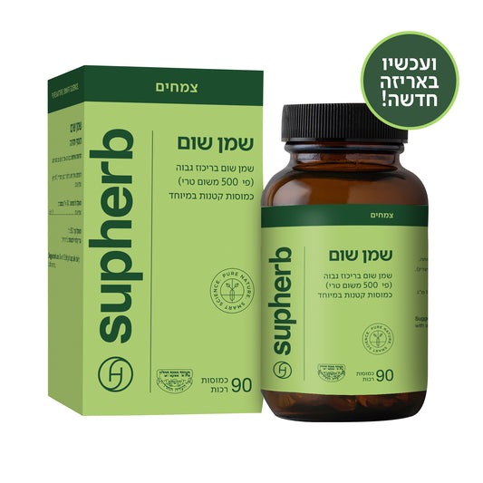 תוסף תזונה סופהרב כמוסות שום