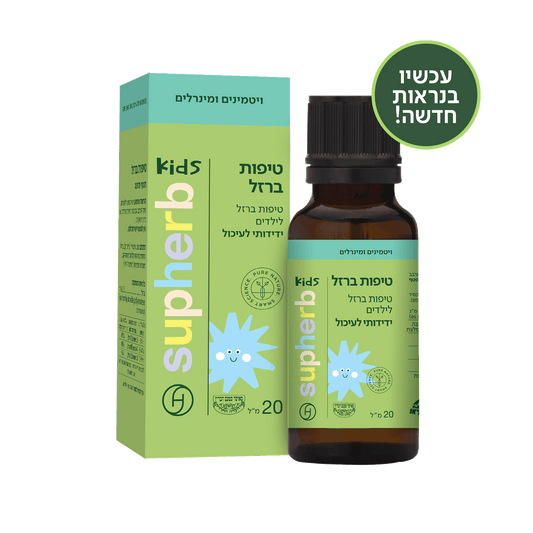 תוסף תזונה סופהרב טיפות ברזל לילדים