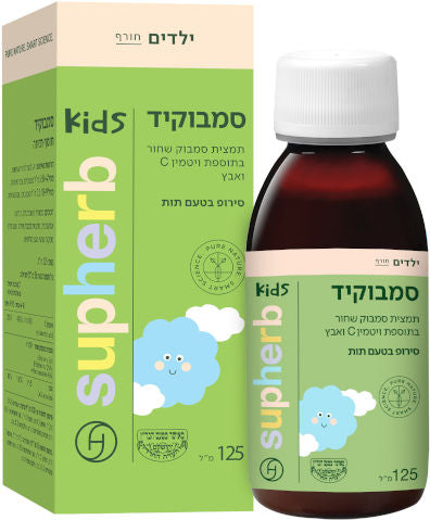 תוסף תזונה סופהרב סירופ סמבוק קיד