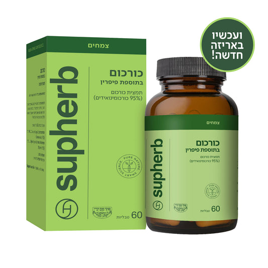 תוסף תזונה סופהרב תמצית כורכום עם פיפרין