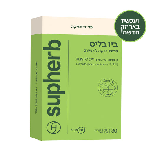 תוסף תזונה סופהרב ביו בליס 30 טבליות SupHerb