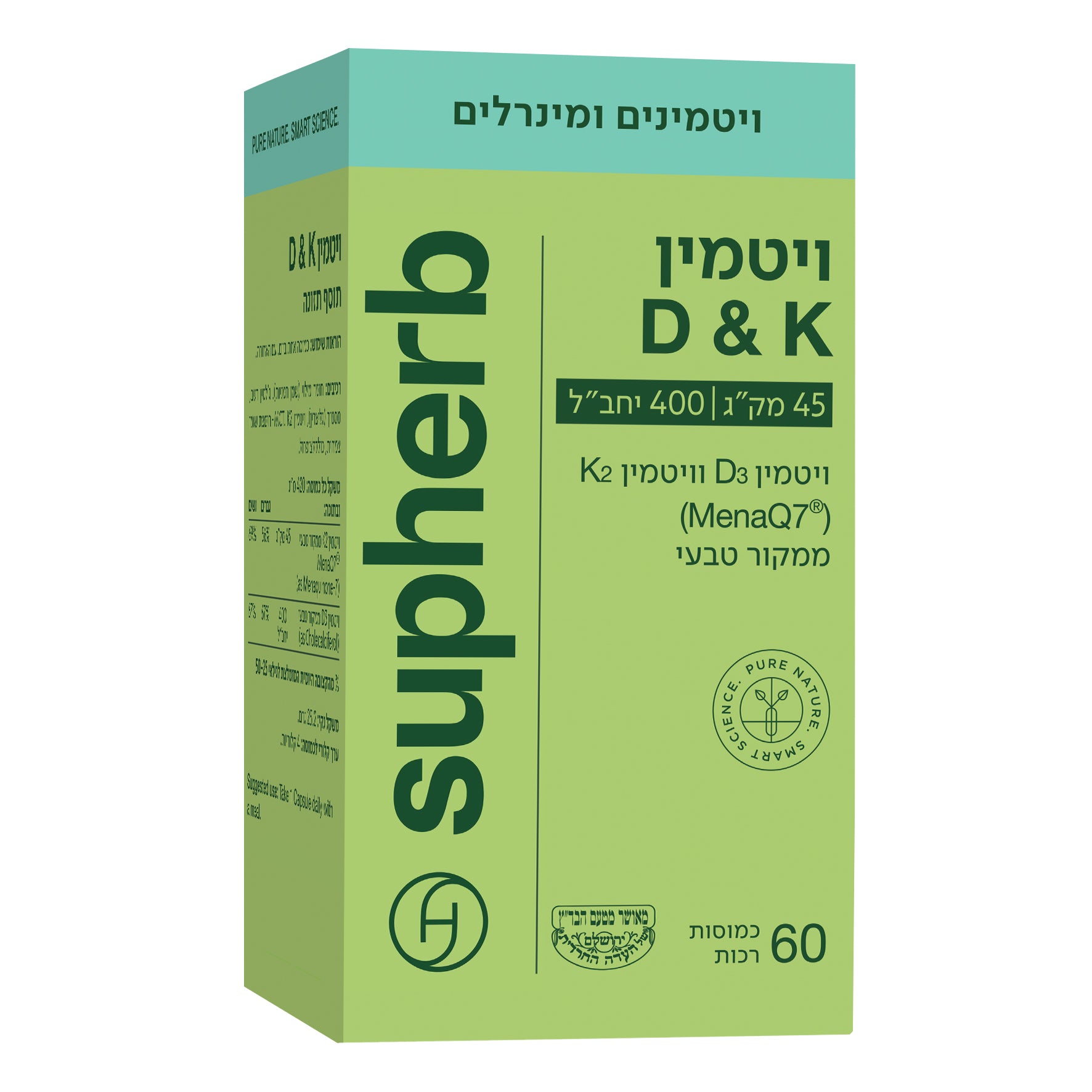 ויטמין K2+ D400 סופהרב SupHerb 60 כמוסות