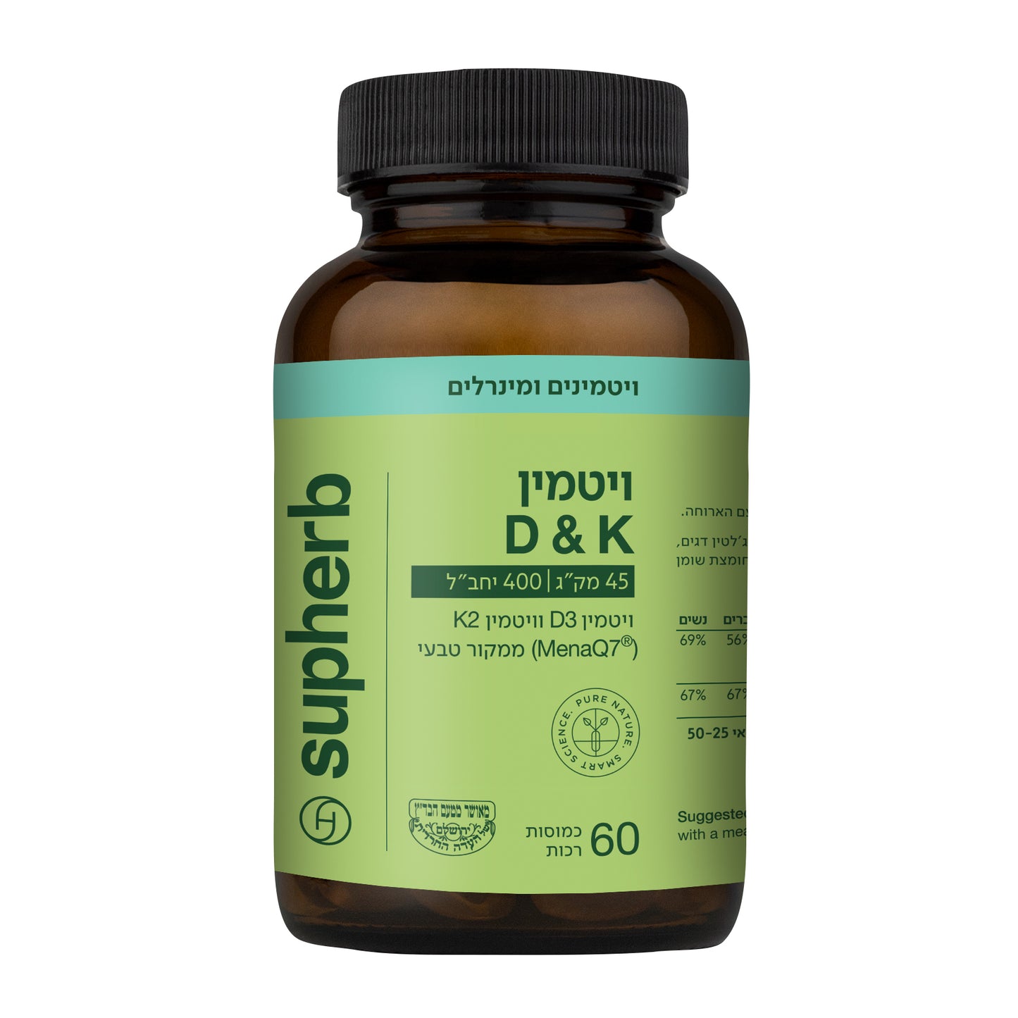 ויטמין K2+ D400 סופהרב SupHerb 60 כמוסות