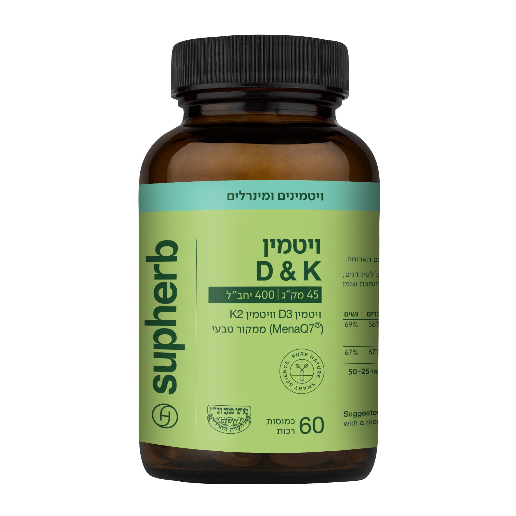 ויטמין K2+ D400 סופהרב SupHerb 60 כמוסות