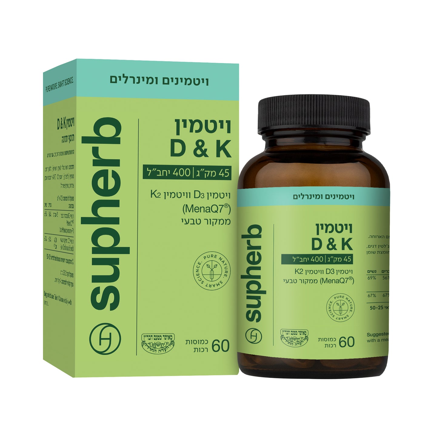 ויטמין K2+ D400 סופהרב SupHerb 60 כמוסות