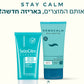 סבוקלם דיילי רו סבון פנים קמומיל