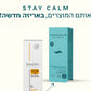 סבוקלם דיילי רוטין קרם לילה עשיר