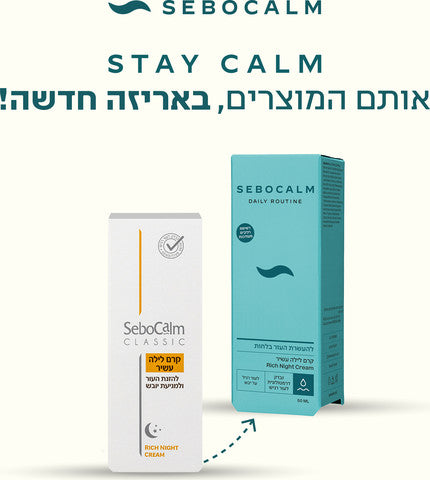 סבוקלם דיילי רוטין קרם לילה עשיר
