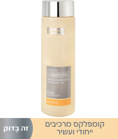 מי פנים לעור מעורב- שמן ג'נסיס ד"ר פישר 